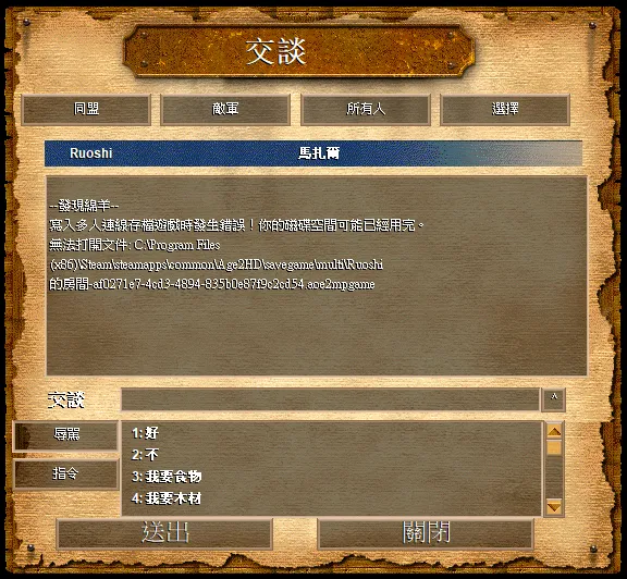 assets/AoE2HD-English-Room-Name-mod 1.png